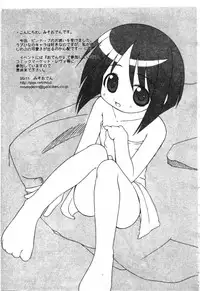 [Anthology] Naruhina-sou e Youkoso 2 (Love Hina) [Chinese]