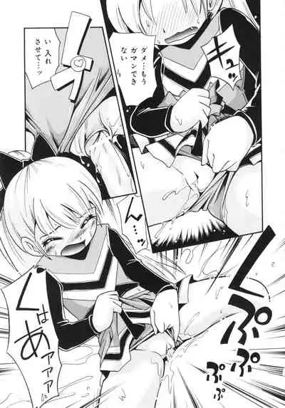 Koinu no Shippo to Osatou to