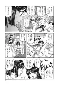 [Matsusaka Takeshi] Majokko Eri-chan