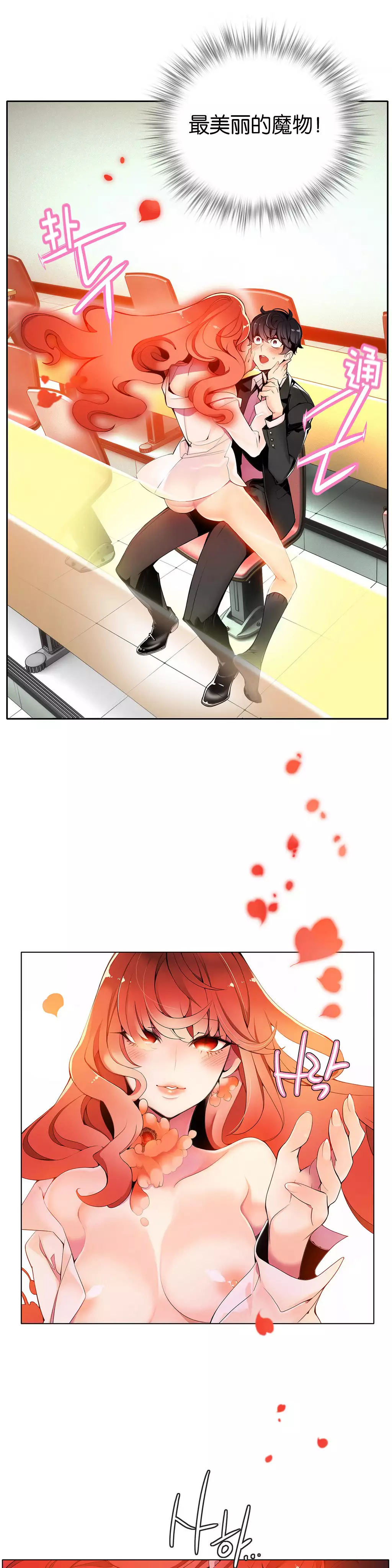 莉莉丝的脐带 Ch.1-23