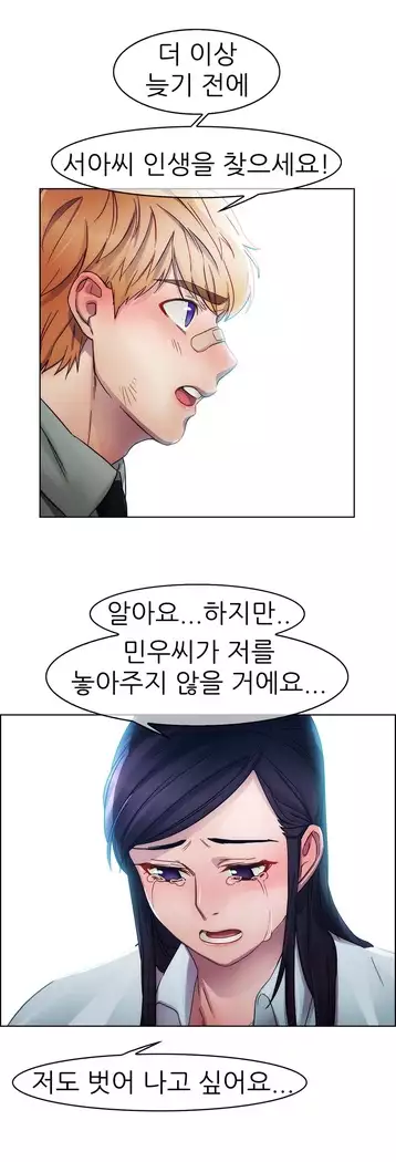 Lady Garden Ch. 0-16