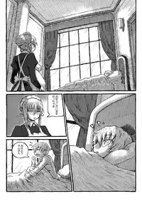 [Domestic animals (Murasame Maru)] Machi Promenade [Digital]