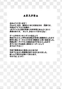 (C80) [Count2.4 (Nishi)] Miki Neko Nyan Nyan (THE iDOLM@STER)