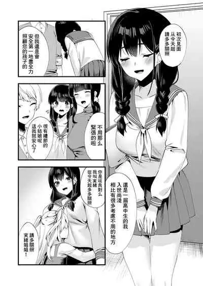 [Chijoku An] Hello My Pretty Baby 3 [Chinese] [瑞树汉化组]