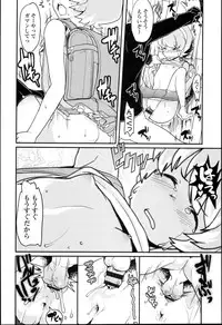 [Ookami Uo] "Kojin Satsuei" JSJC Totte Mita