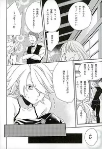 (Shishi Funjin) [W.B. Tapioca (Akasa Kakeru)] Sonogo no Halloween. (Touken Ranbu)