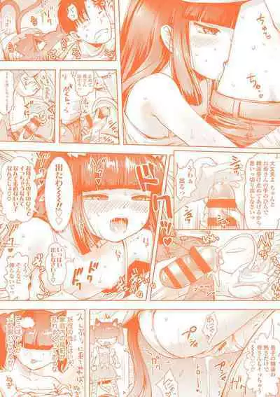 [yam] Ayakashi Enishi [Digital]