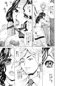 [Makibe Kataru] Gokehame. Nagasareyasui Onnatachi