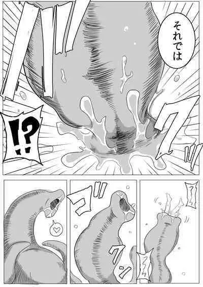 Watashi to Shokushu no Kyuuryoubi