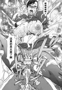 (C75) [Bakunyu Fullnerson (Kokuryuugan)] Shinkyaku Bigi (Street Fighter) [Chinese] [黑条汉化]