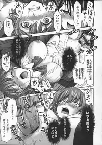 [Saida Kazuaki] Otome, Nurenochi Koi