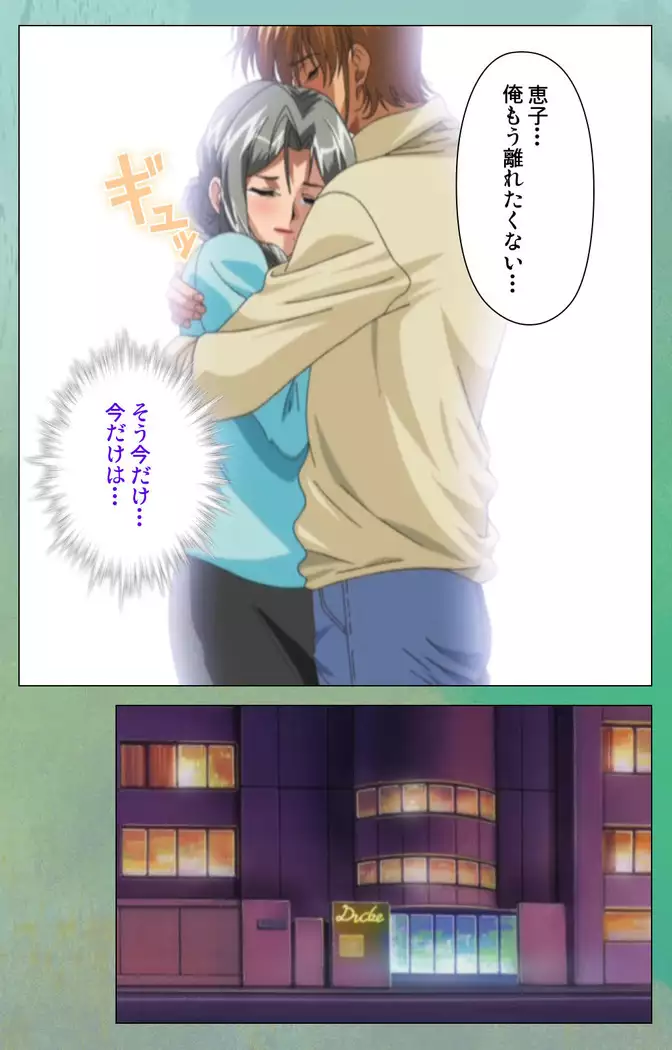 My Classmate's Mother kanzenhan