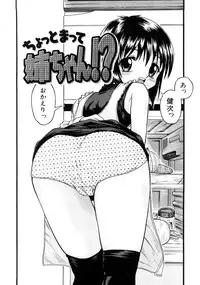 [Mochisuke Teru] Mousou Lip - Delusive Lip