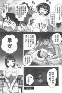 [RAYMON] Hobo to Junyuu to Tokidoki Ecchi | 保母和授乳與偶爾做個愛 [Chinese]