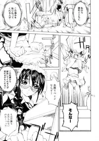 [Midoh Tsukasa] Amusement Star