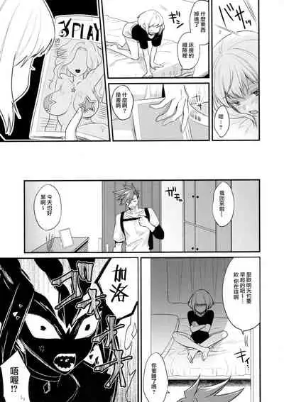 Fukigen na Petit Lover