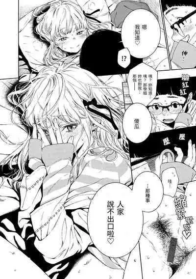 Fukanzen Marble - An immature marble | 不完全大理石