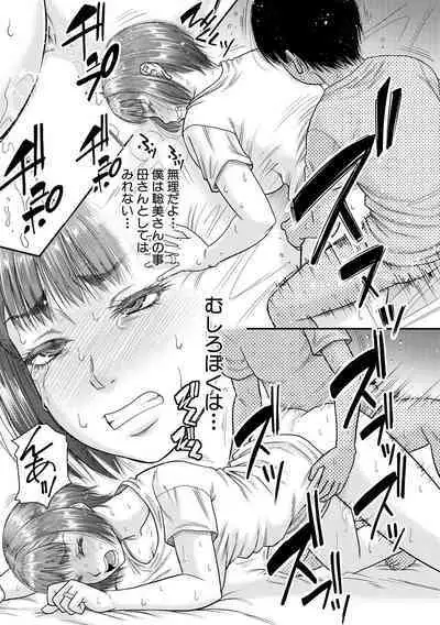 COMIC MILF 2020-10 Vol. 56