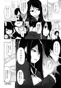 [Syati Kamaboko] Kaichou no Iinari!