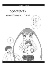 [Applecat (Potekoro)] Tech Tree (Makai Tenshi Jibril) [Digital]