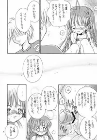 [Ikaruganomiya (Umayadono Ohji)] Kinshin Soukan Kinki 2 (Sister Princess) [Digital]