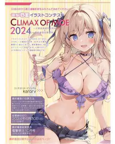 Dengeki Moeoh 2024-06