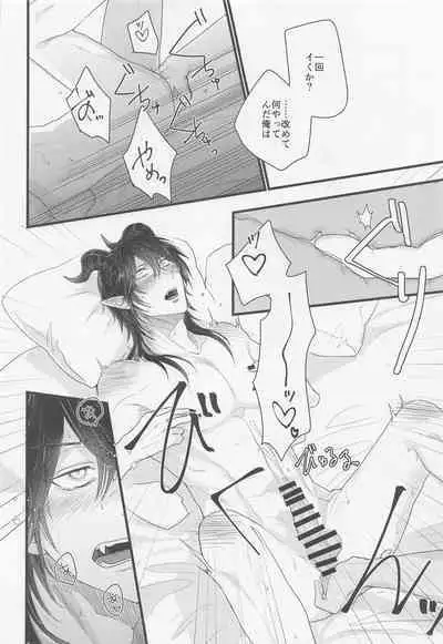 kamiyo、oreninanikauramidemoannoka