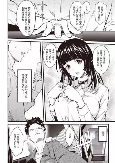 COMIC Kairakuten 2021-04