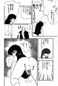 [Ozuno Mahou] Fruits Jam