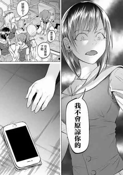 [Shiruka Bakaudon] Kimi ni Aisarete Itakatta Vol. 1 [Chinese]