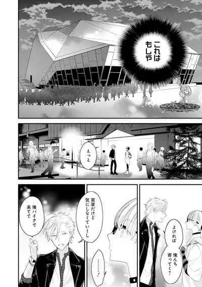 [Uehara Ari] Real≠Game√H