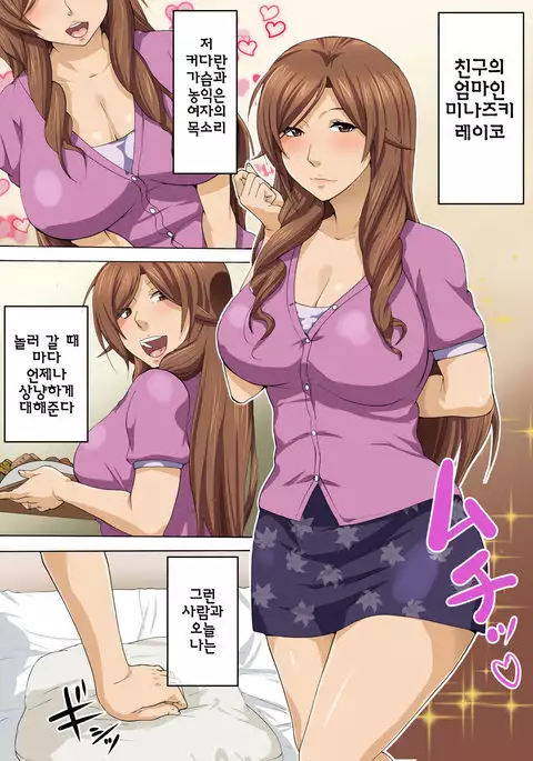 Tomodachi no Hahaoya to Sex Suru