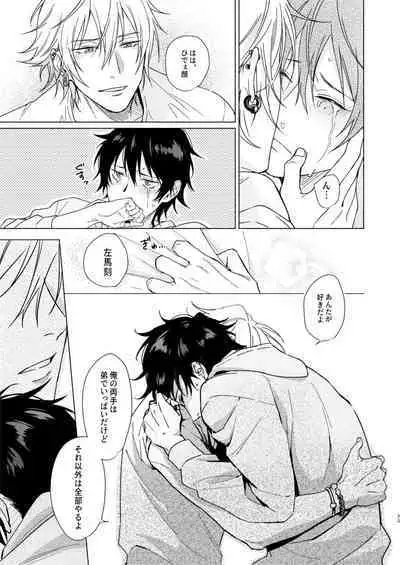 Okubyoumono no ichigeki