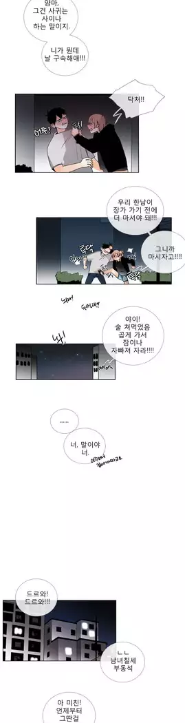Talk to Me Ch.0-39