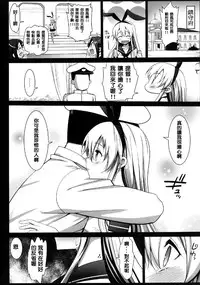 [Eromazun (Ma-kurou)] Akuochi Shimakaze ~Ero Shokushu ni Otosareru Kanmusu~ (Kantai Collection -KanColle-) Complete