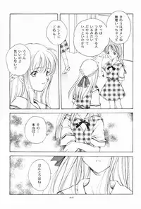 (C55) [Kyougetsutei (Miyashita Miki)] Dennou Shoujo Kei