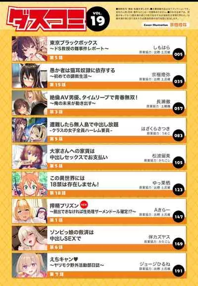 Dascomi Vol.19 [Digital]