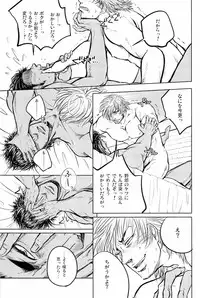 [Mina/+20mg] Jitsuen Yoru no Viburato (Toriko)