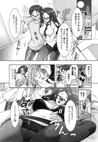 [Honda Arima] Sanshimai no Omocha