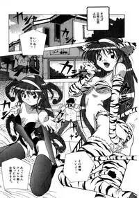 [Amano Youki] Mix Cake