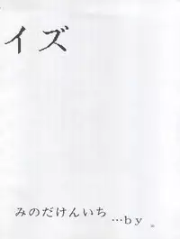 (C33) [Shishamo House (Araki Akira)] Tarikihonganji (Various)