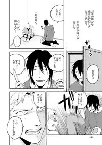 [Iimo] Soine Lovers [Digital]