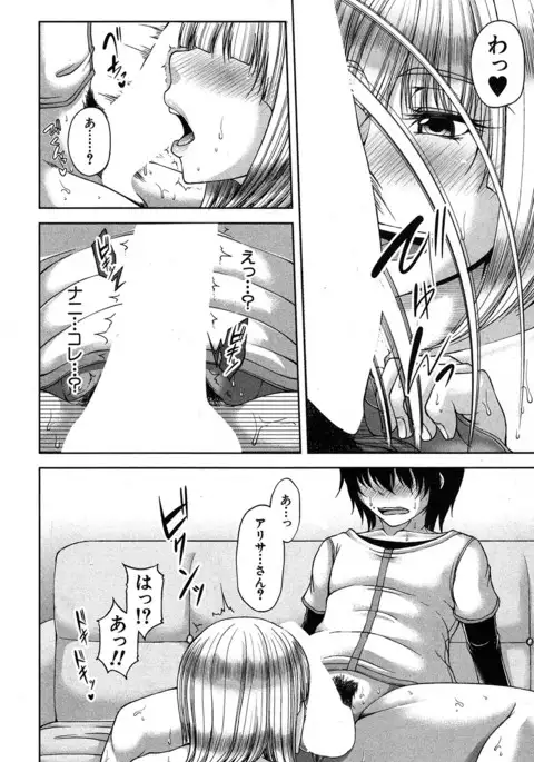 COMIC MILF 2017-06 Vol. 36