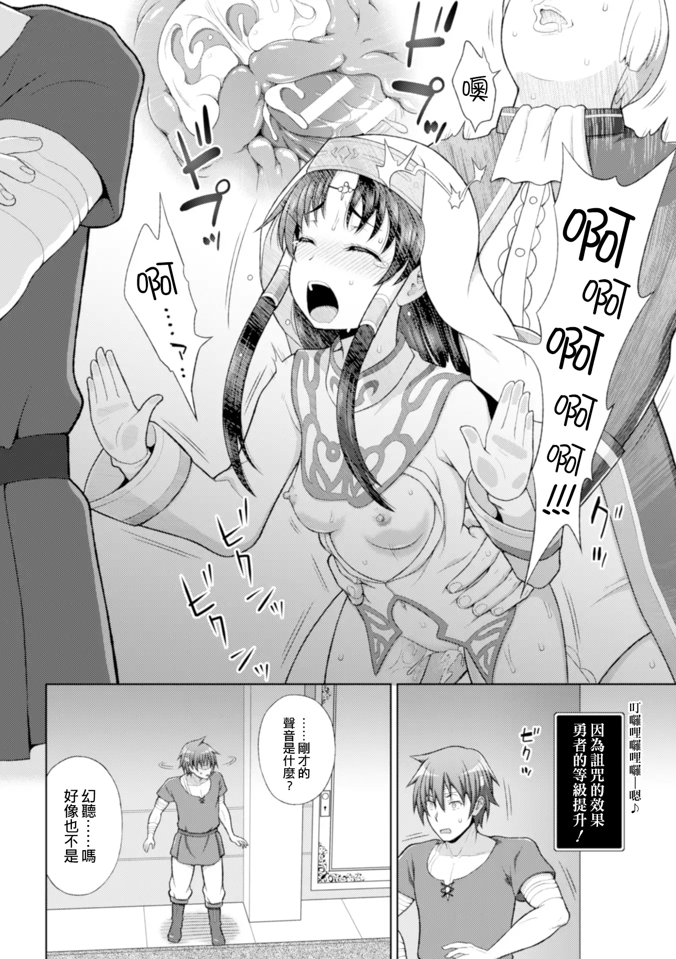 Seijo no Kenshin Ch. 1-6