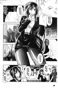 [Parfait] Fallen Justice -Seigi Shittsui- [Chinese]