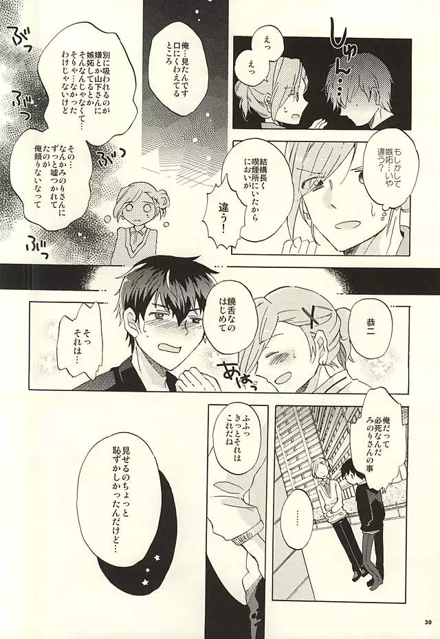 BITTER SWEET CIGARETTE