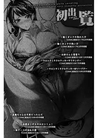 [Brother Pierrot] Hataraku Onna no Ureta Ase [Digital]