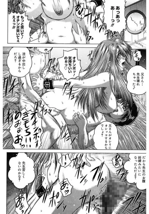 Iroka no Himitsu