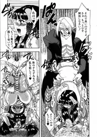 COMIC AUN 2005-06 Vol. 109