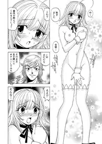 [Kuroiwa Yoshihiro] Fuwa-Fuwa 1